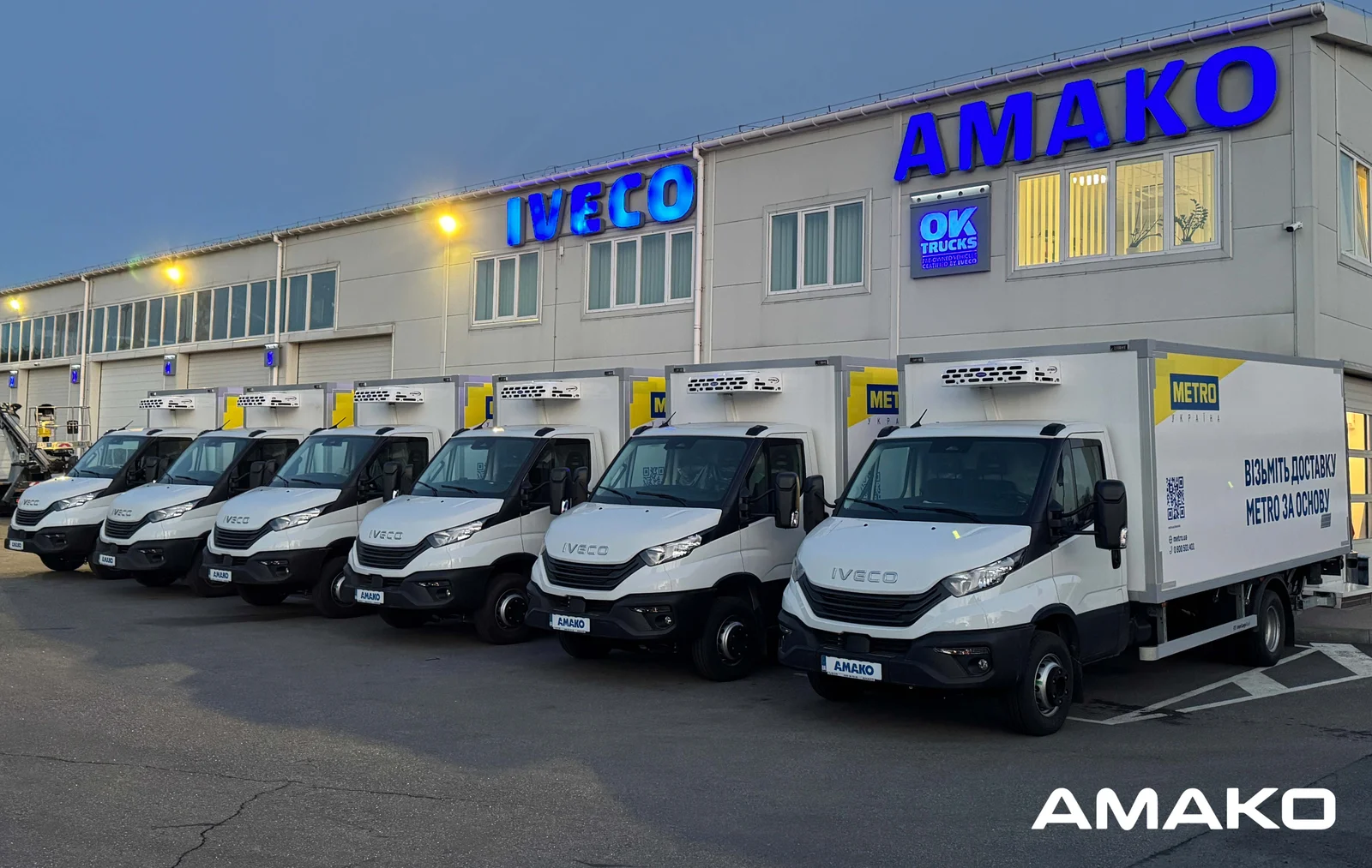 AMAKO та METRO Україна продовжують співпрацю